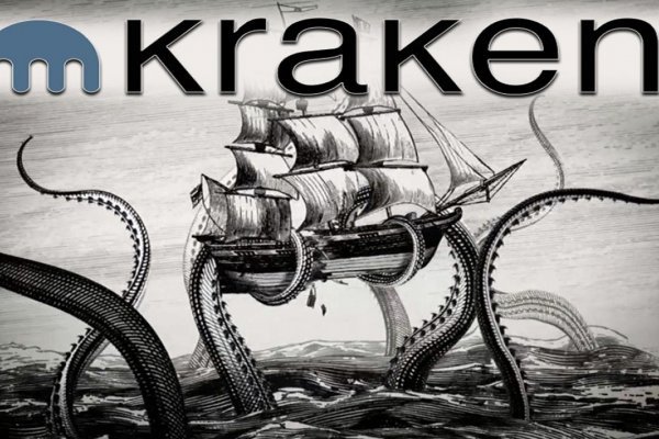 Kraken зеркало даркнет